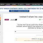 geectime משלוחה geectime משלוחה
