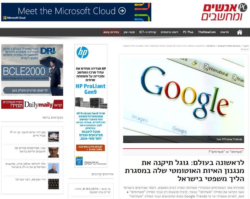 pc משלוחה