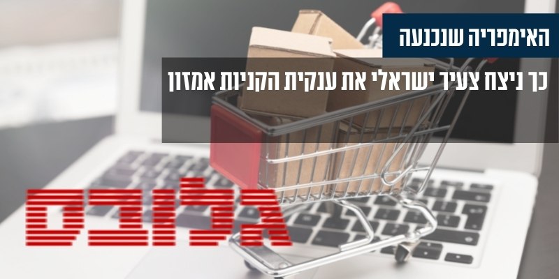 עו"ד גיא אופיר - גלובס