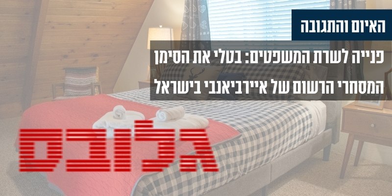 עו"ד גיא אופיר - גלובס