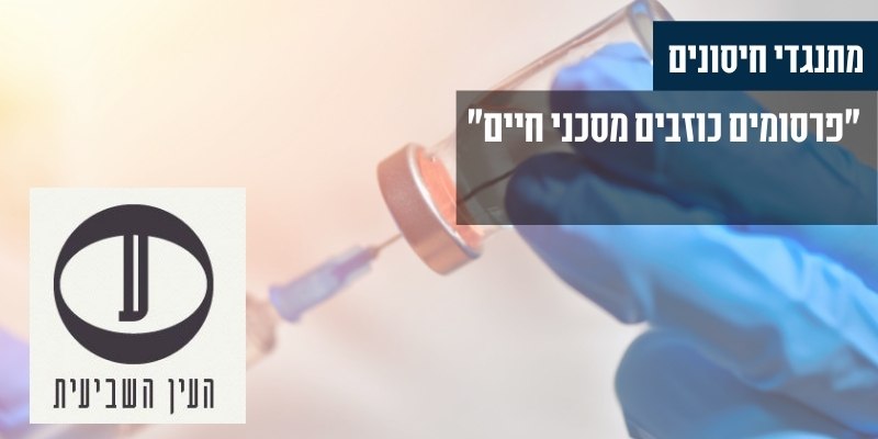 עו"ד גיא אופיר - העין השביעית