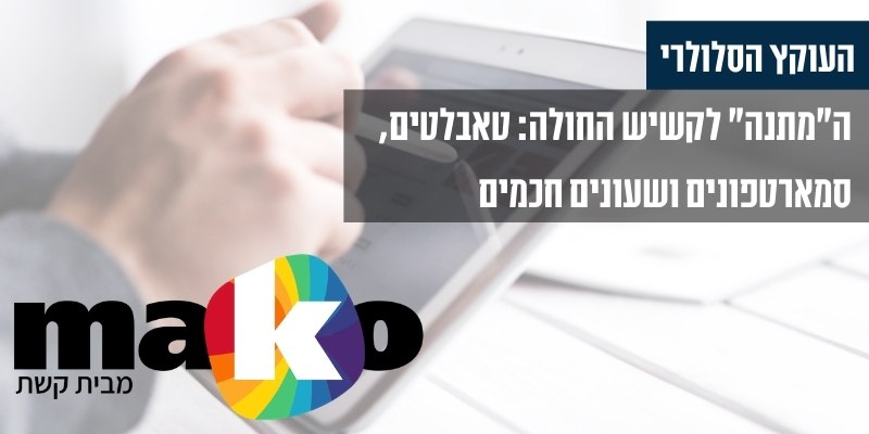 עו"ד גיא אופיר - מאקו
