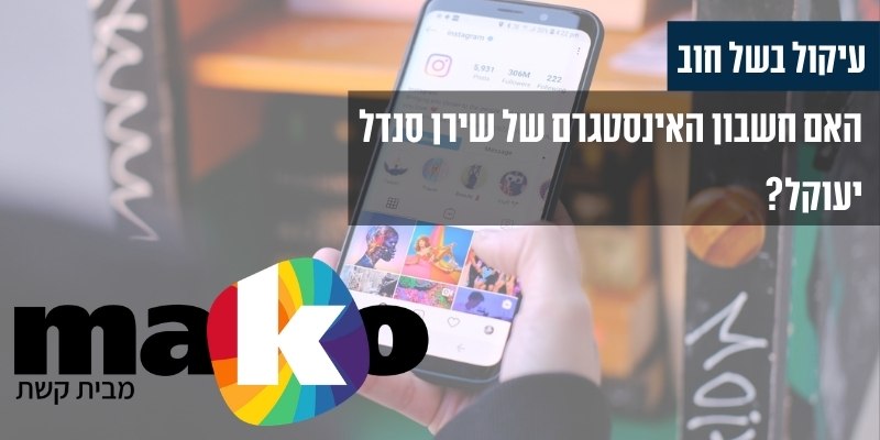 עו"ד גיא אופיר - אינסטגרם