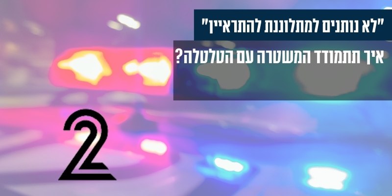 עו"ד גיא אופיר - אולפן שישי