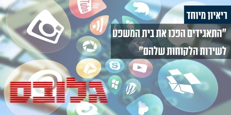 עו"ד גיא אופיר - גלובס