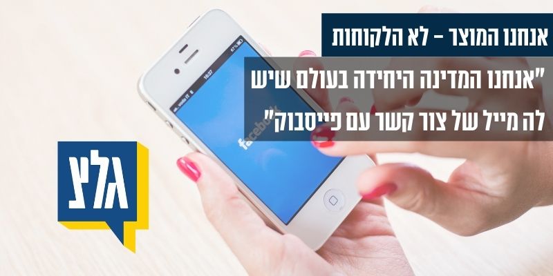 עו"ד גיא אופיר - גל"צ