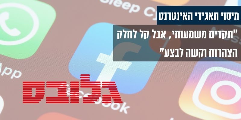 עו"ד גיא אופיר - גלובס